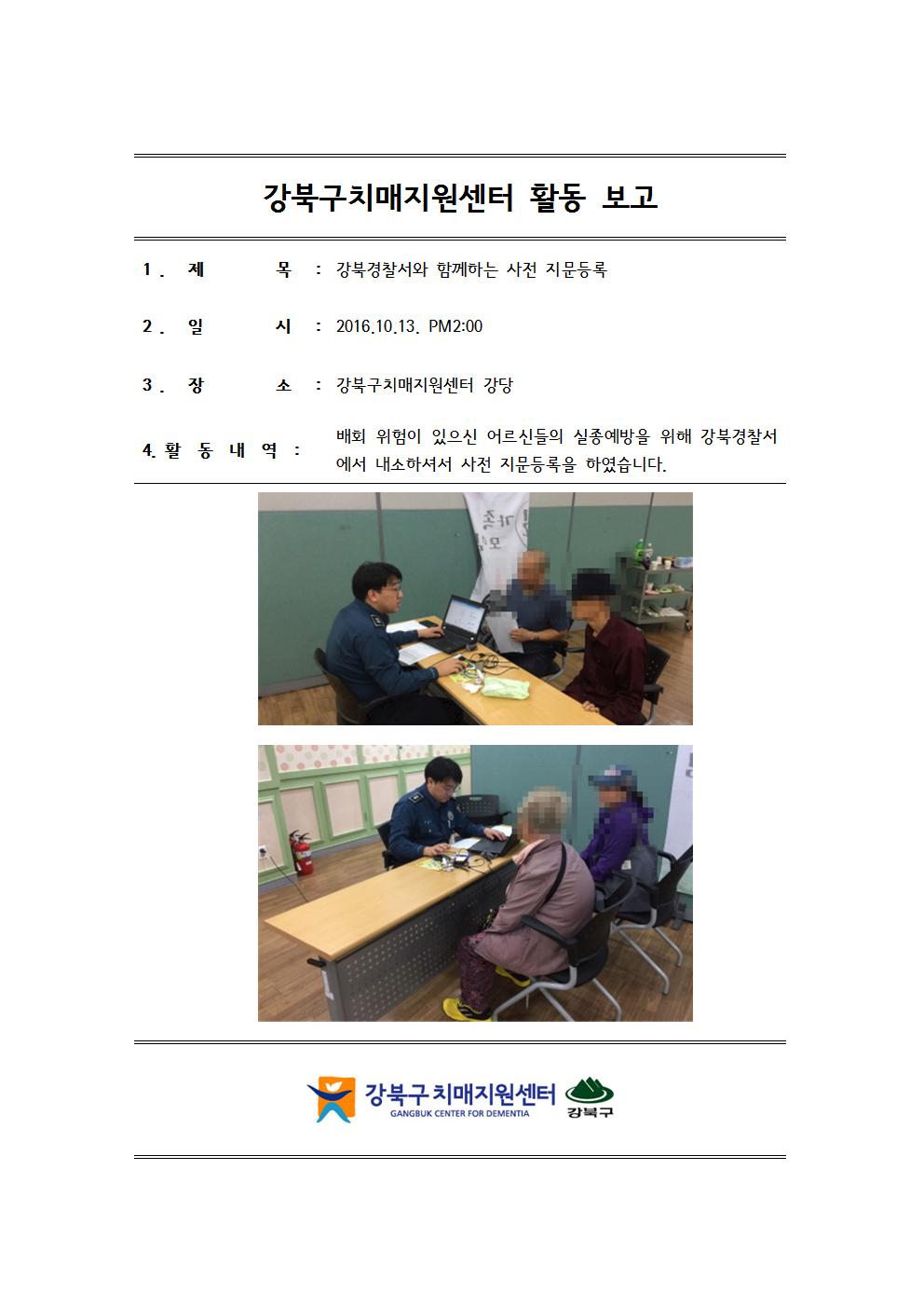 20161013 ϰ Բϴ  