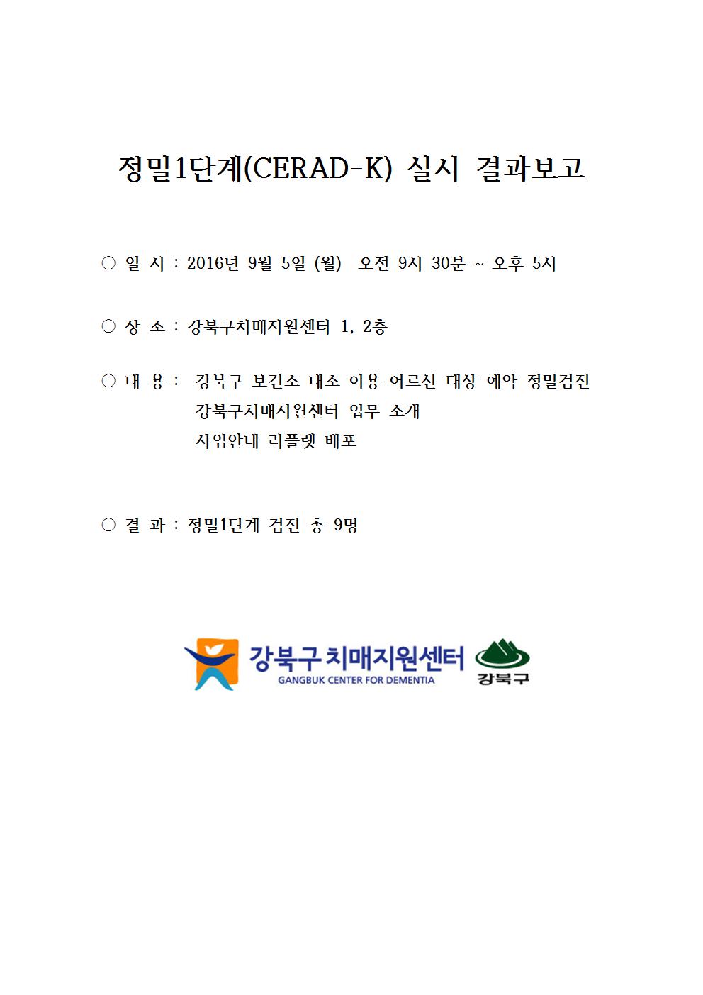 20160905 1ܰ˻