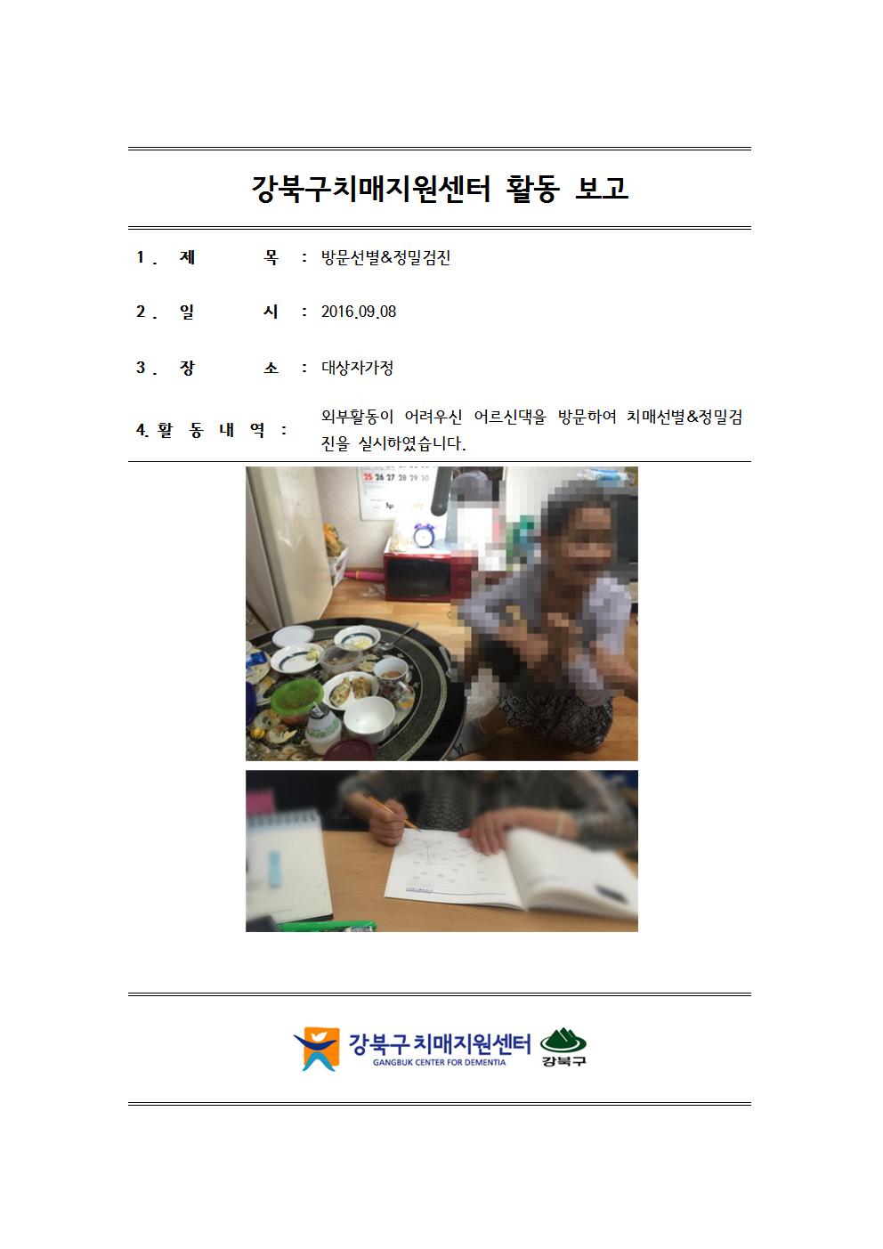 20160908 湮а
