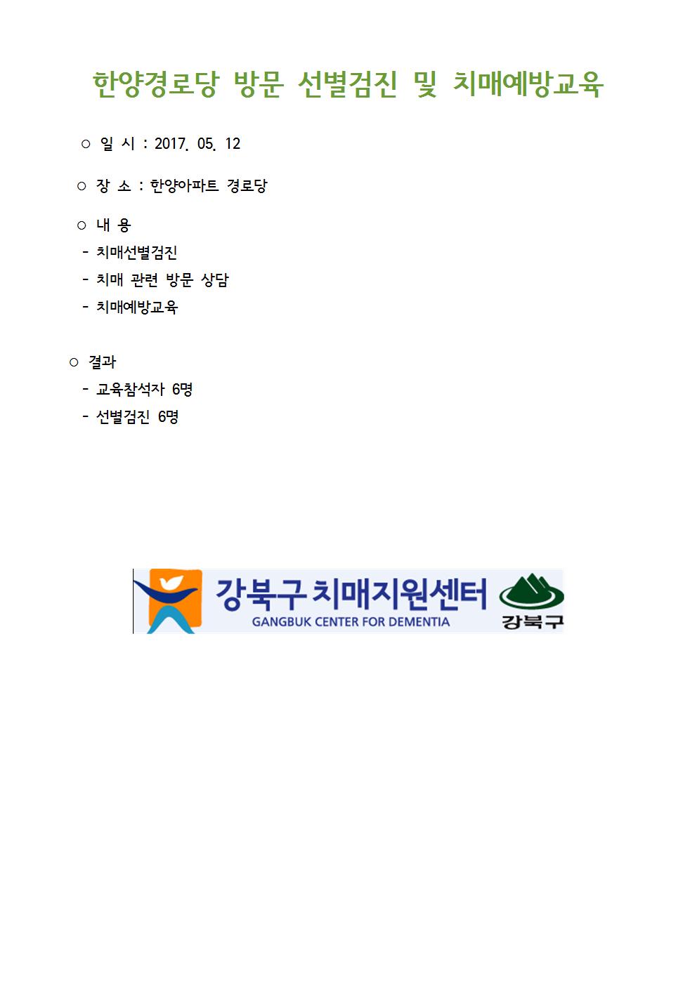 [20170512] Ѿδ ġſ汳  