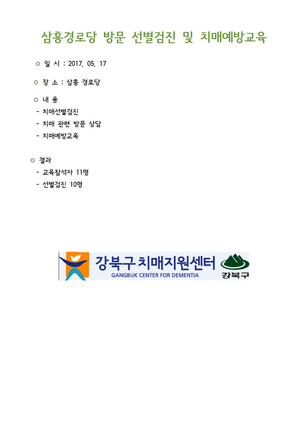 [20170517] δ ġſ汳  