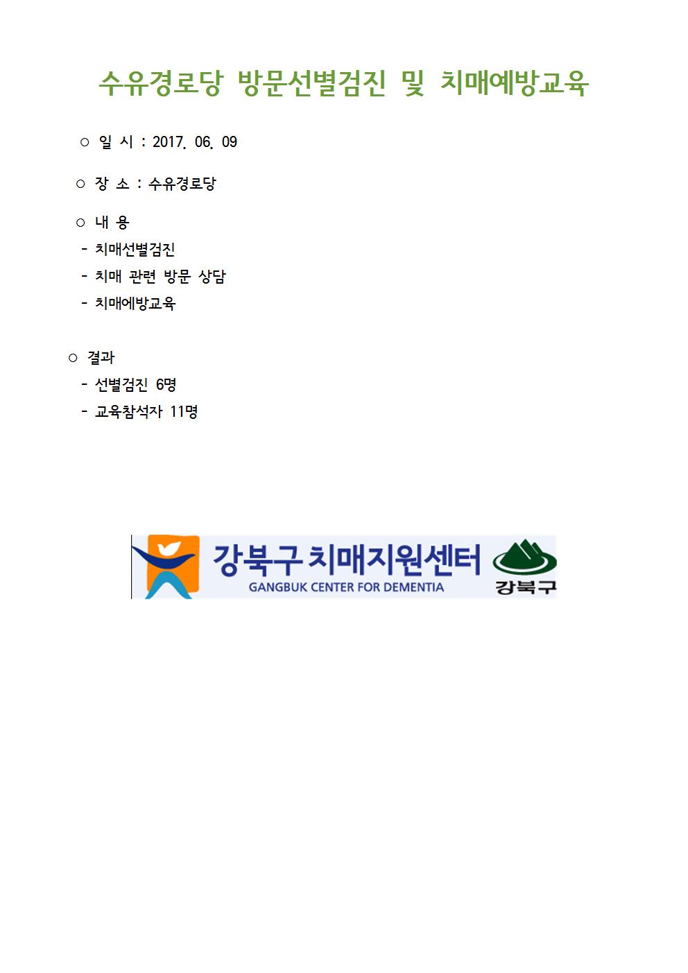 [20170609] δ ġſ汳  