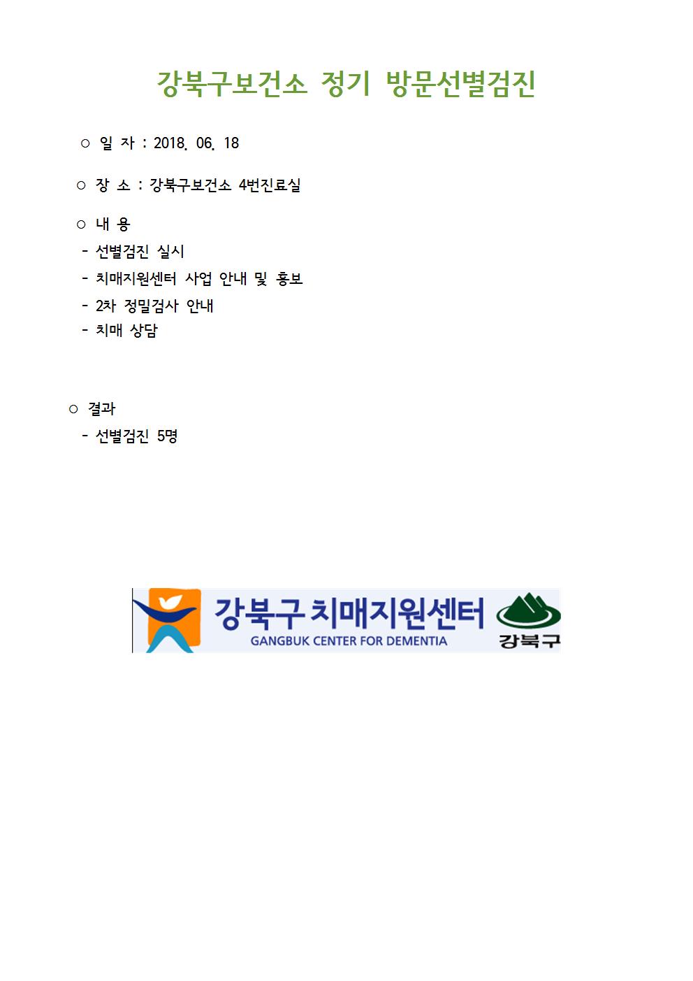 [] 20180618 ϱǼ湮