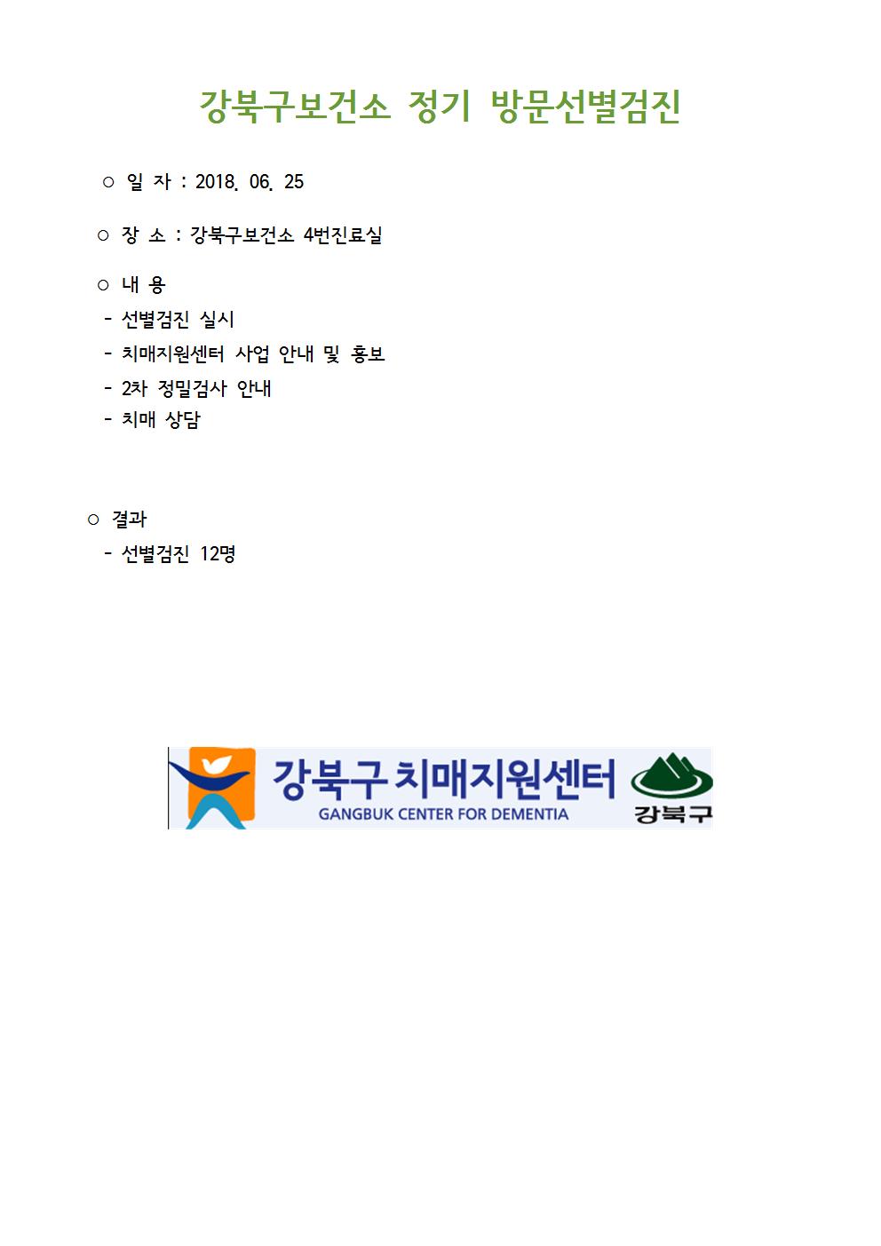 [] 20180625 ϱǼ湮