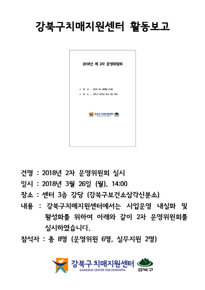 [] 2018 2 ȸ ຸ