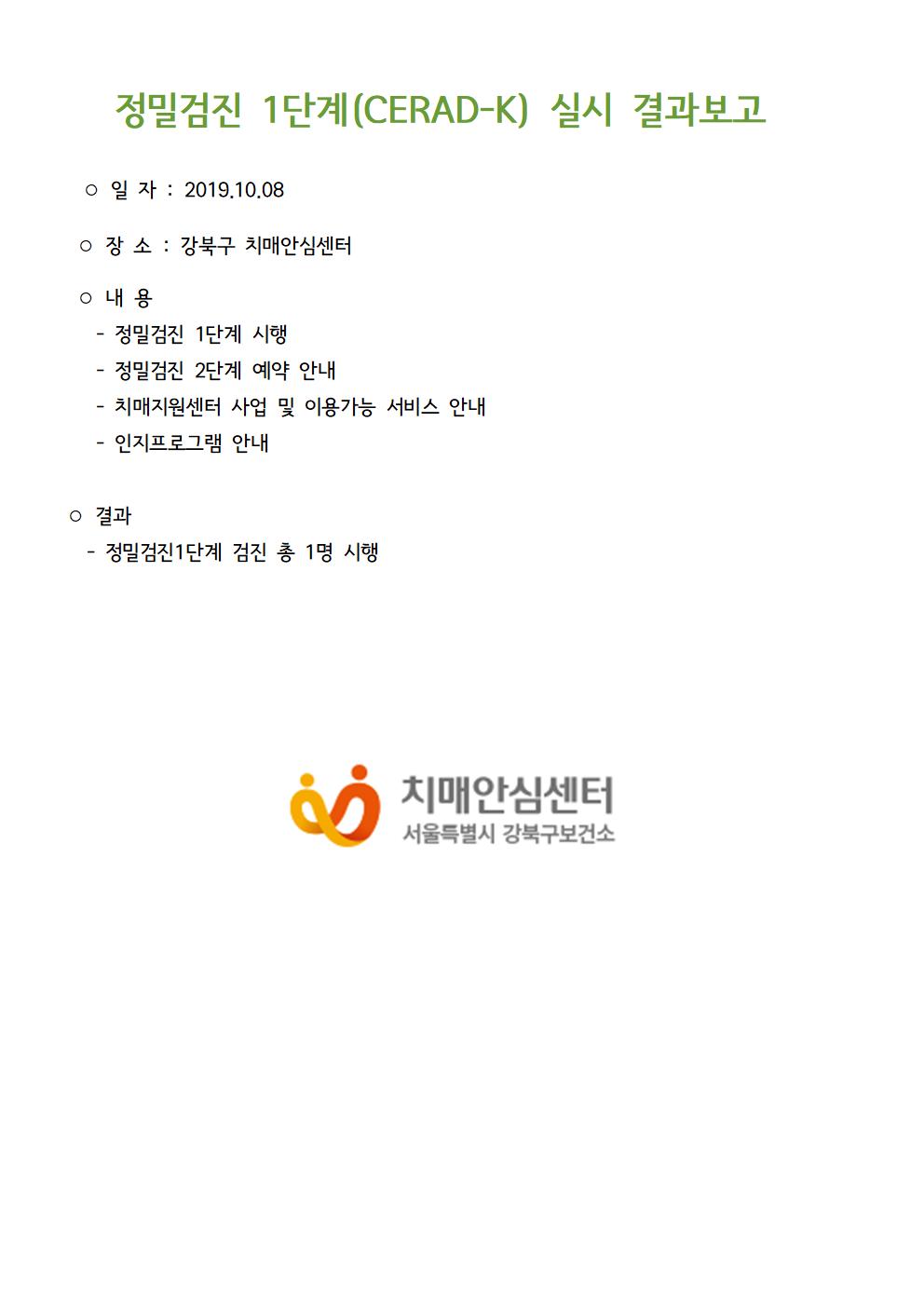 [] 1ܰ (CERAD-K) 10 08