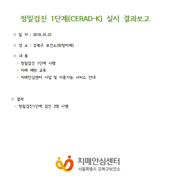 [] 1ܰ (CERAD-K) 10 23
