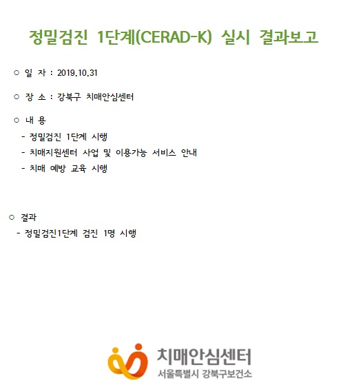 [] 1ܰ (CERAD-K) 10 31