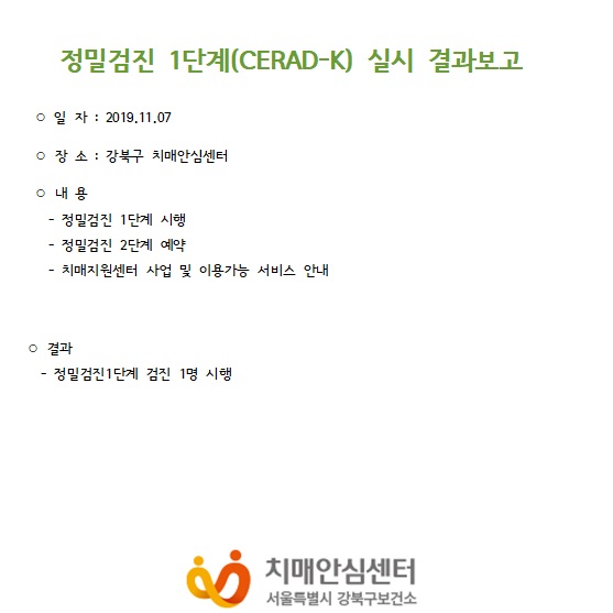 [] 1ܰ (CERAD-K) 11 07