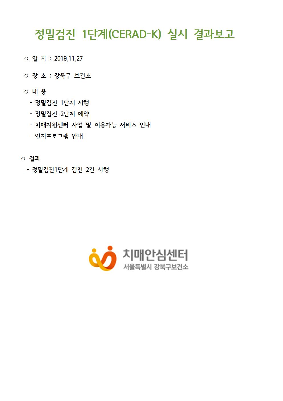 [] 1ܰ (CERAD-K) 11 27
