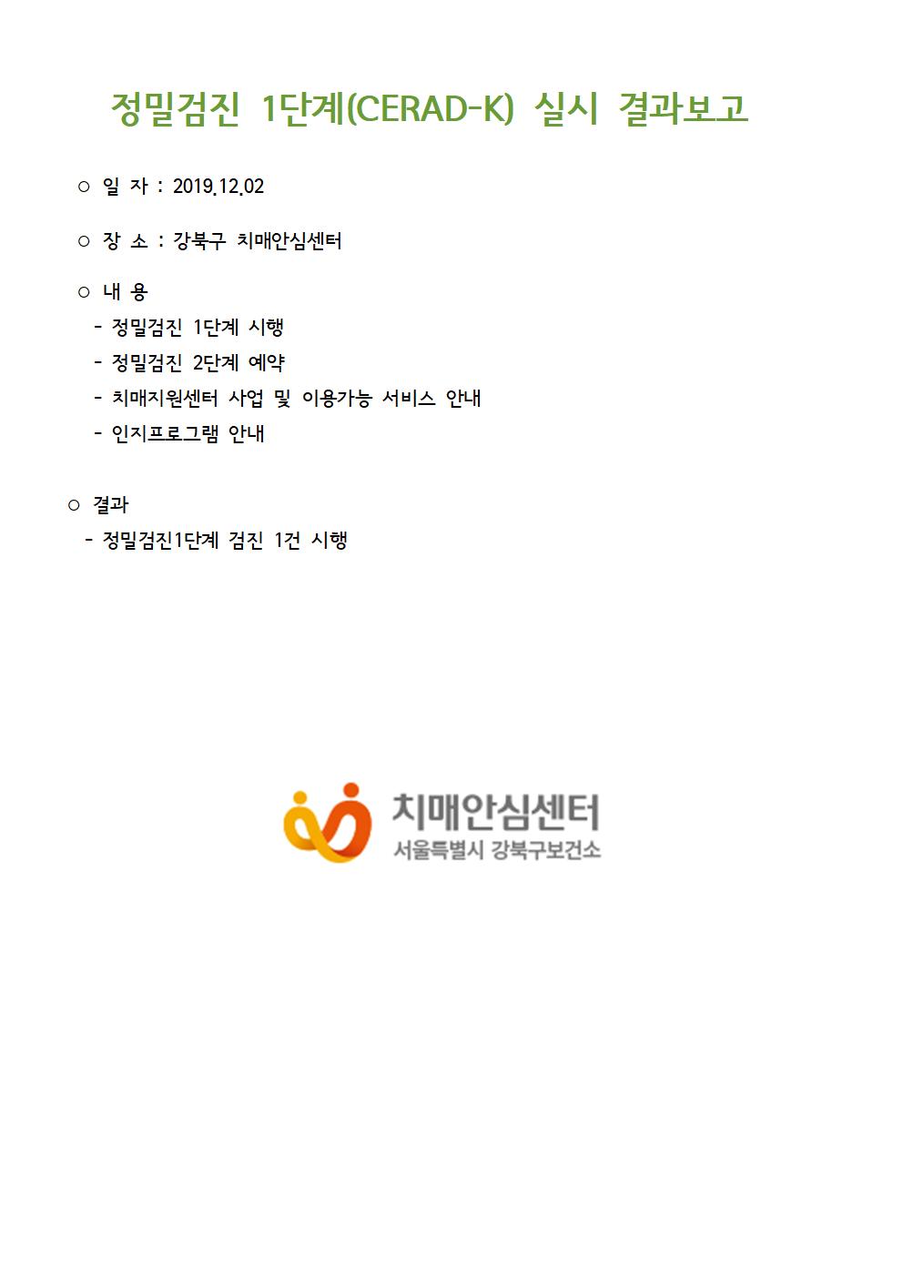 [] 1ܰ (CERAD-K) 12 02