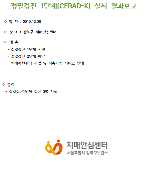 [] 1ܰ (CERAD-K) 12 26