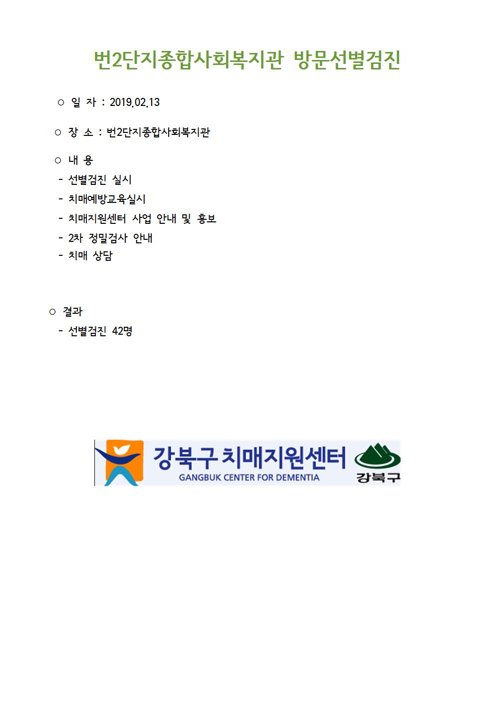 [] 2019.02.13 2ջȸ 湮