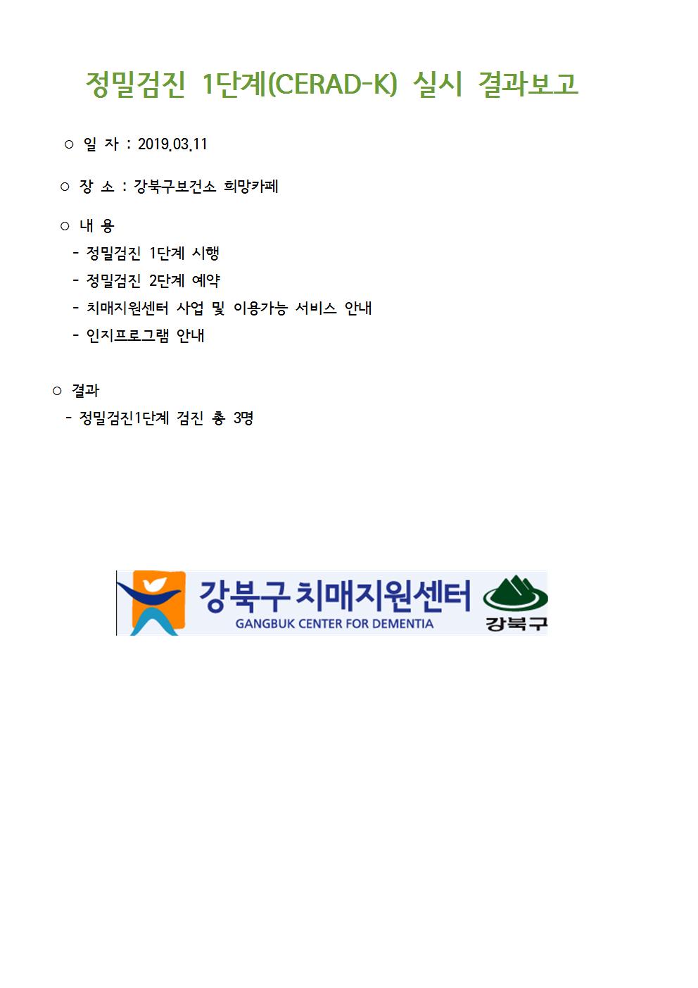 [] 2019.03.11 ϱǼҹ湮а