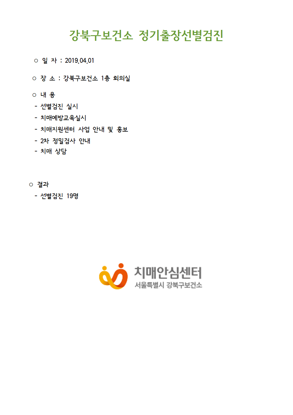 [] 2019.04.01 ϱǼ弱