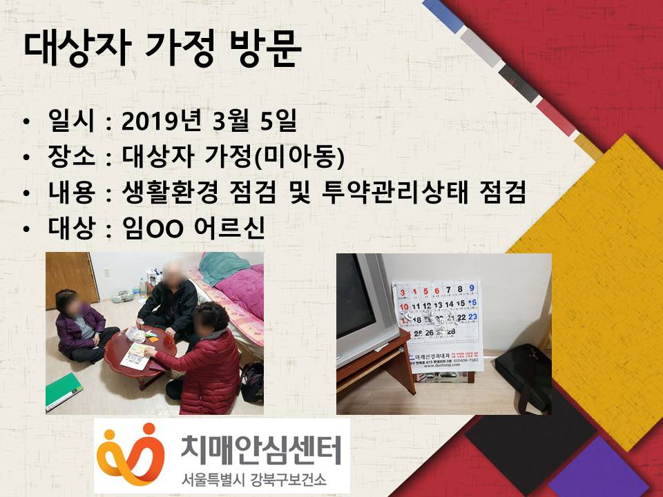 []  湮 (2019.03.05.)