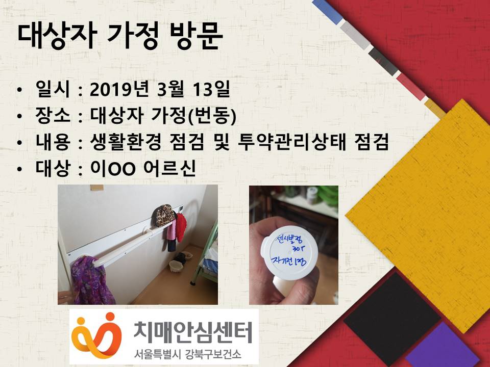 []  湮 (2019.03.13.)