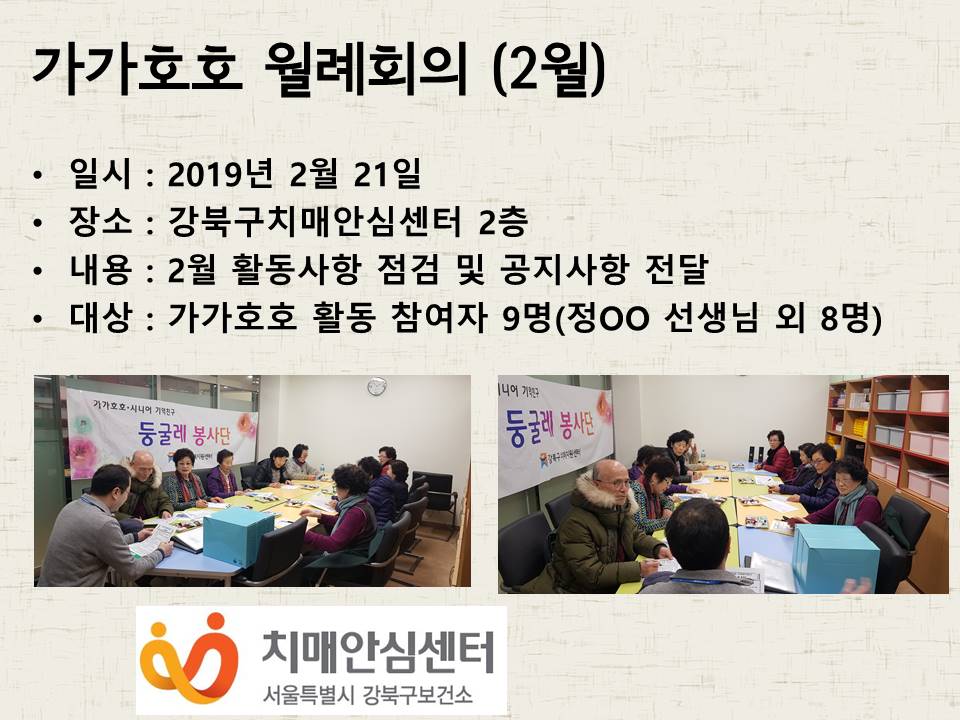 [] ȣȣģ 2 ȸ (2019.02.21.)