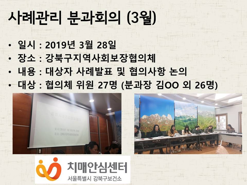 [] ʰ аȸ 3 (2019.03.28.)