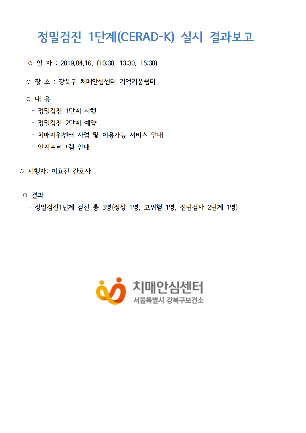 [] 1ܰ (CERAD-K) 4 16