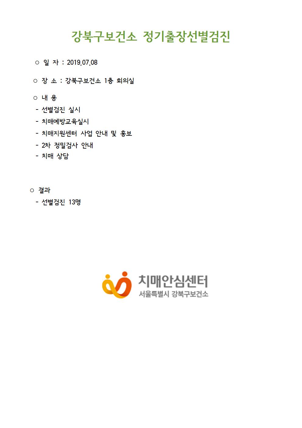 []20190708ϱǼ弱