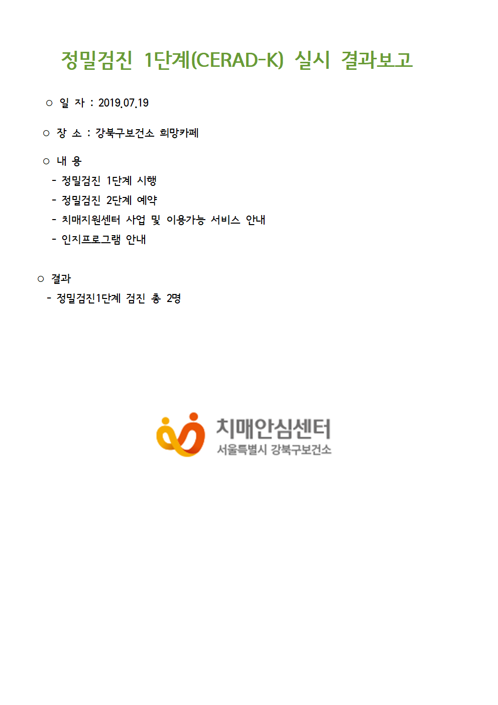 [] 1ܰ (CERAD-K) 7 19