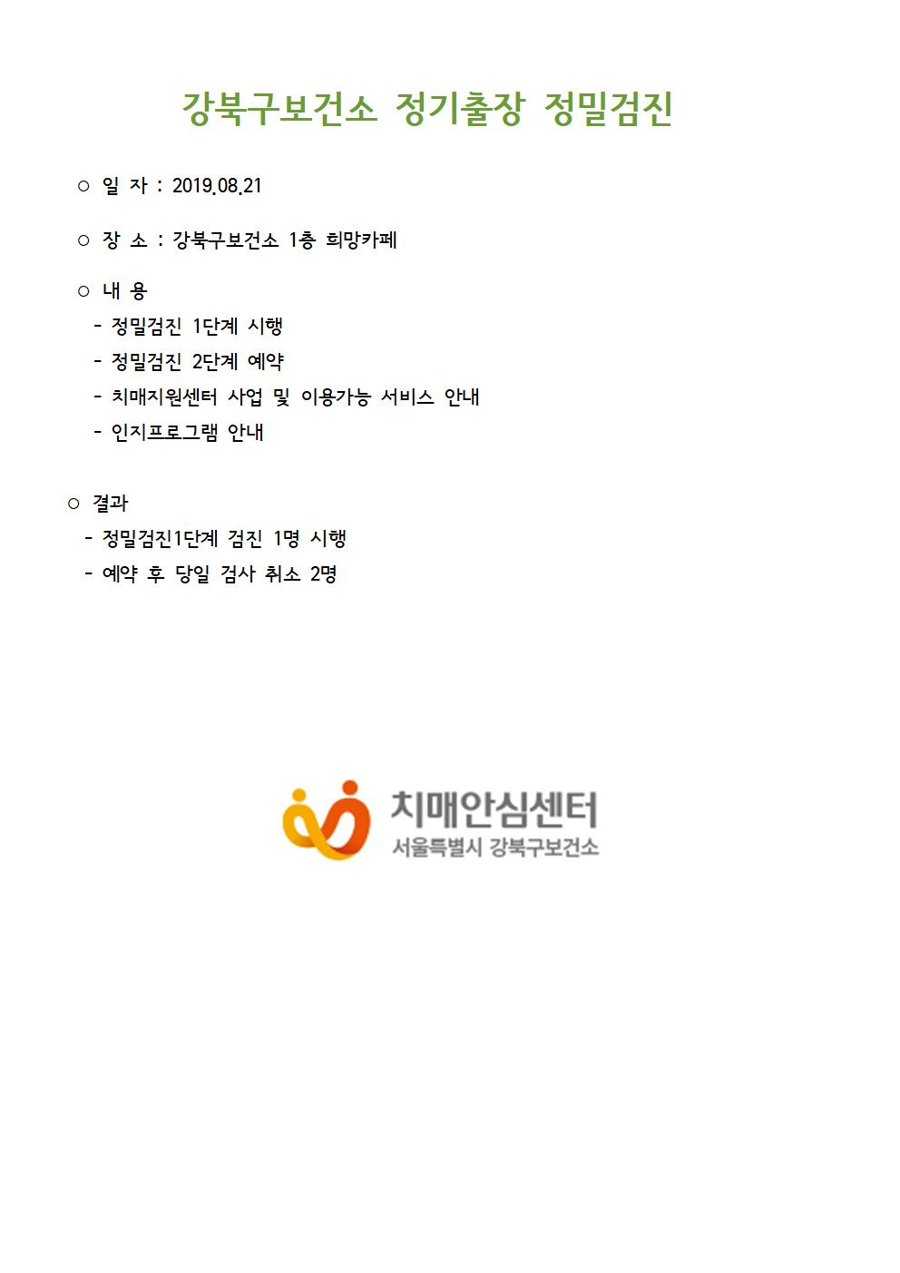 []20190821 ϱǼа