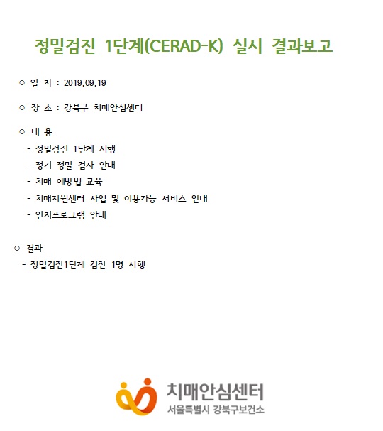 [] 1ܰ (CERAD-K) 9 19
