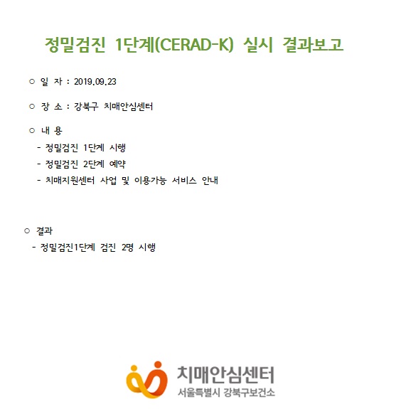 [] 1ܰ (CERAD-K) 9 23