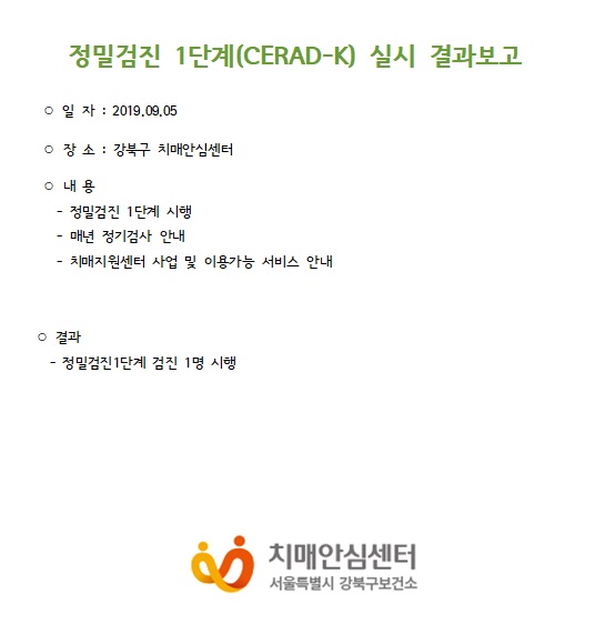 [] 1ܰ (CERAD-K) 9 05