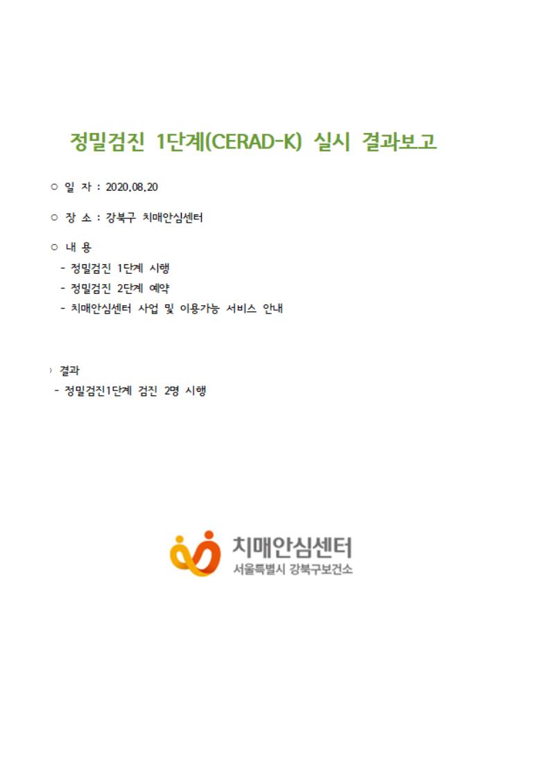 [] 1ܰ (CERAD-K) 08 20