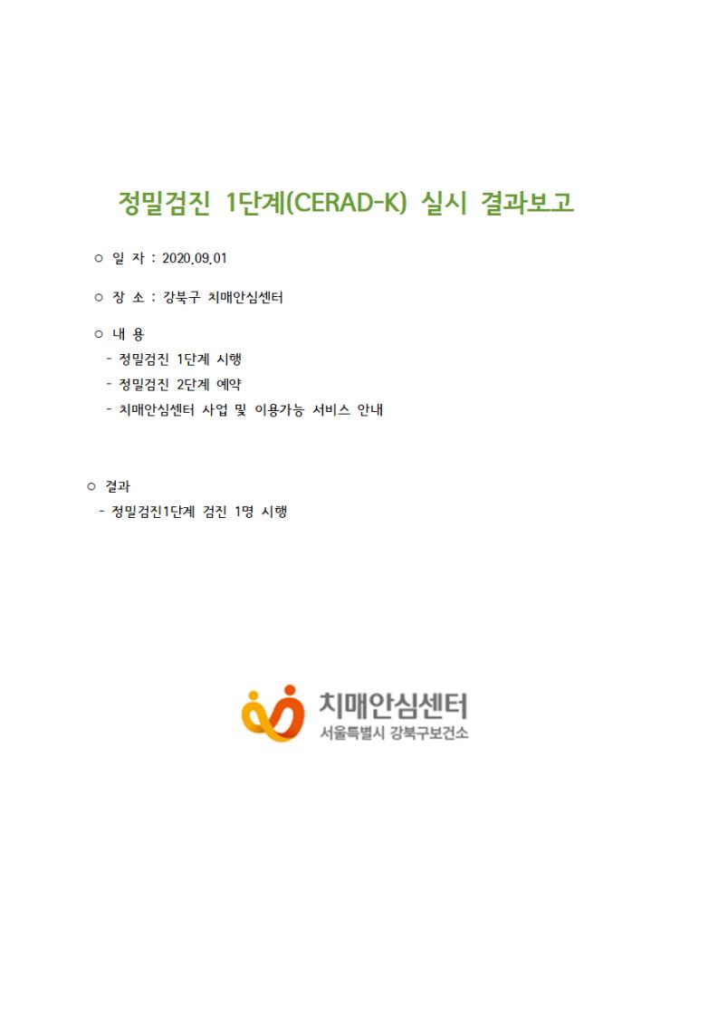 [] 1ܰ (CERAD-K) 09 01