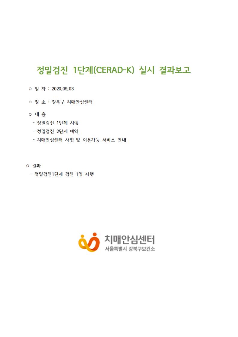 [] 1ܰ (CERAD-K) 09 03