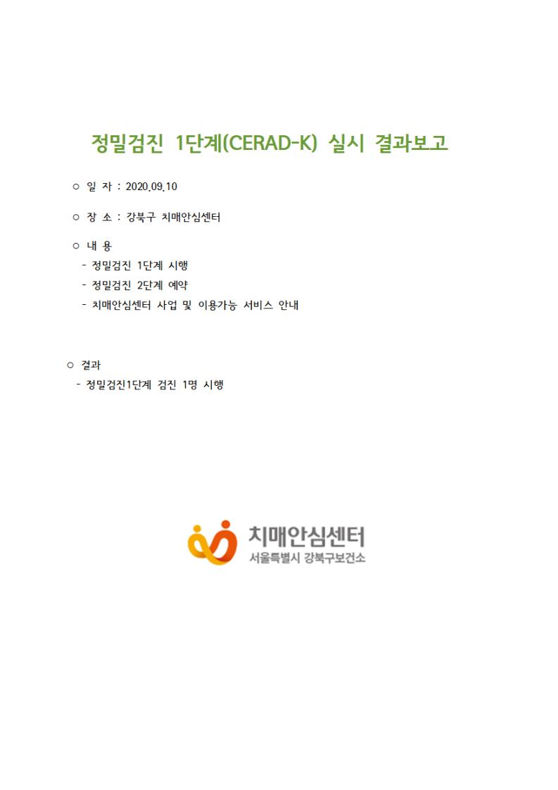 [] 1ܰ (CERAD-K) 09 10