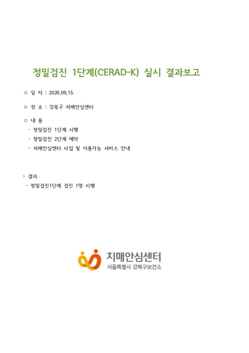 [] 1ܰ (CERAD-K) 09 15