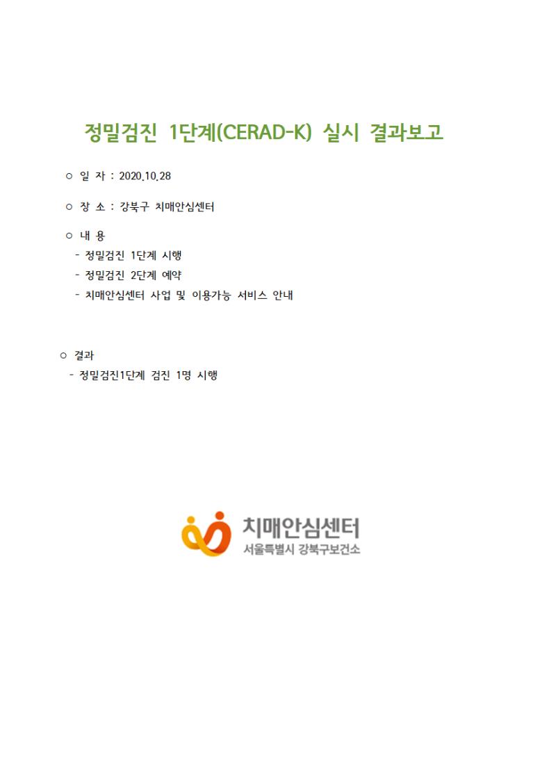 [] 1ܰ (CERAD-K) 10 28