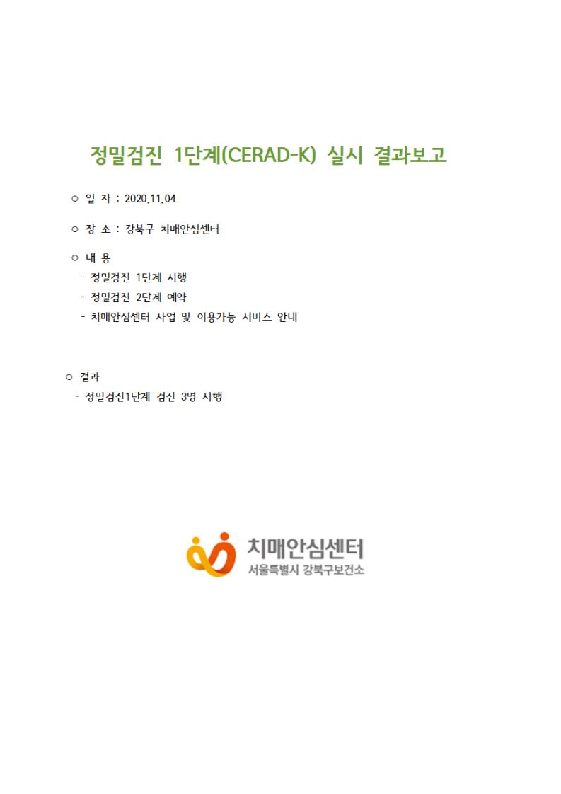 [] 1ܰ (CERAD-K) 11 04