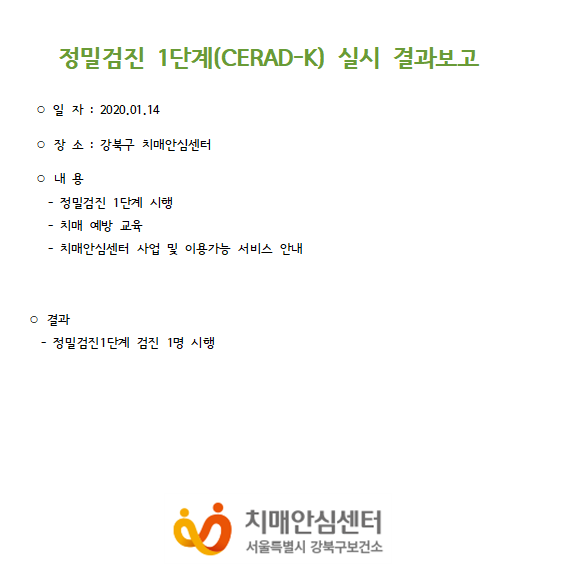 [] 1ܰ (CERAD-K) 01 14