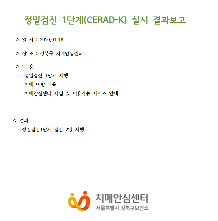 [] 1ܰ (CERAD-K) 01 16
