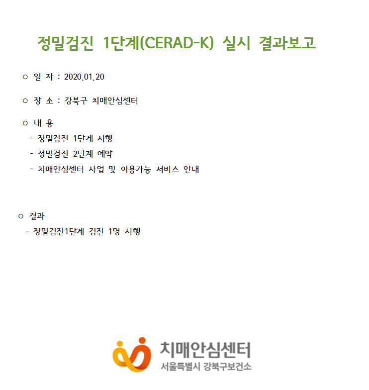 [] 1ܰ (CERAD-K) 01 20