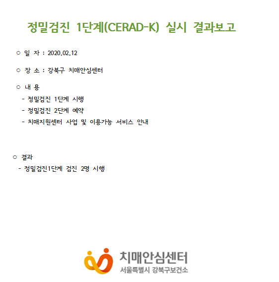 [] 1ܰ (CERAD-K) 02 12
