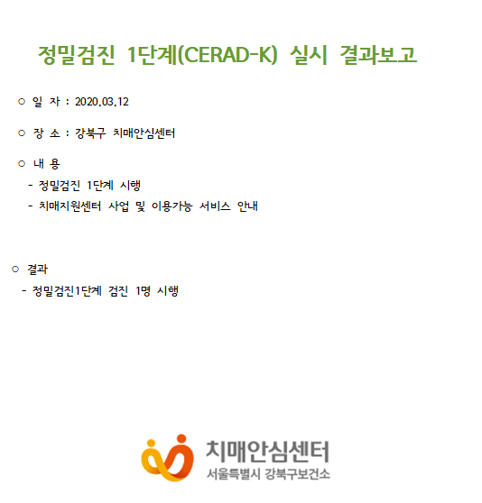 [] 1ܰ (CERAD-K) 03 12