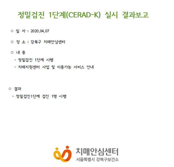 [] 1ܰ (CERAD-K) 04 07