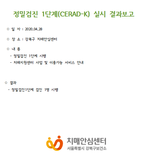 [] 1ܰ (CERAD-K) 04 28