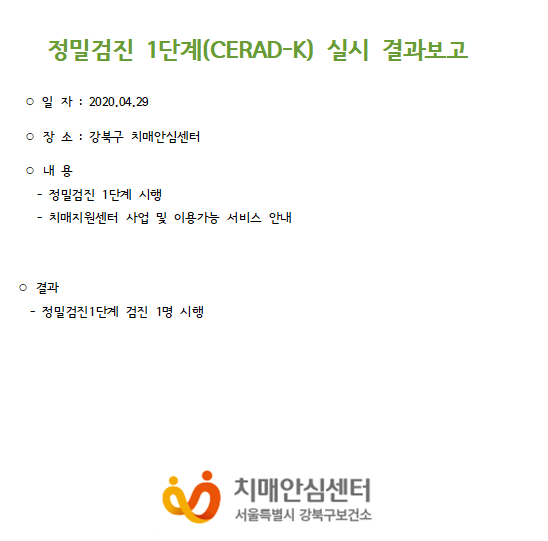 [] 1ܰ (CERAD-K) 04 29