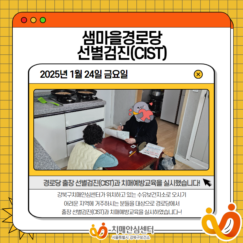 [] δ (CIST)
