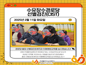 [] δ (CIST)